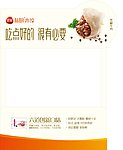 三全饺子 店中店