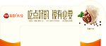 三全饺子 端头