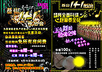 夜总会彩页