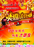 火爆试营业 无量羊汤