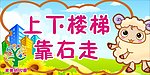 幼儿园温馨提示
