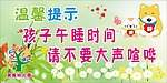 幼儿园温馨提示