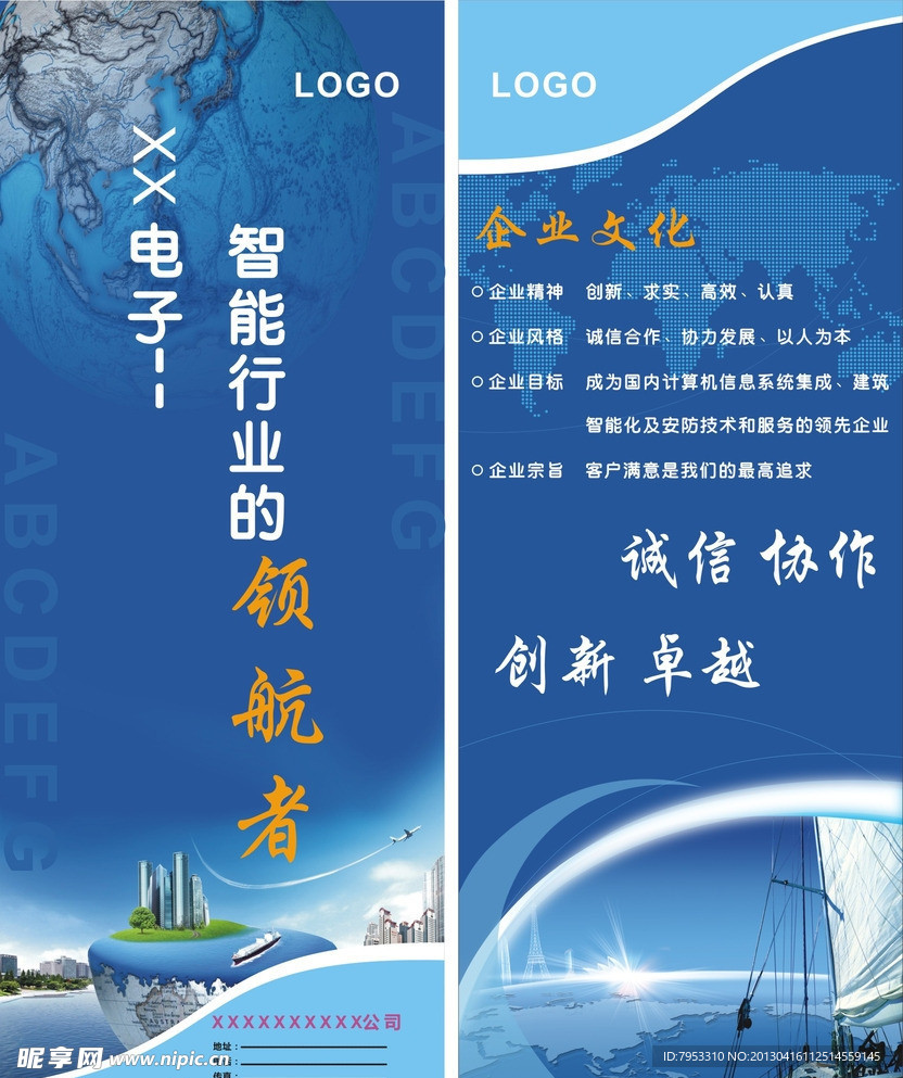 易拉宝