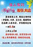 佳人有约 开张大吉