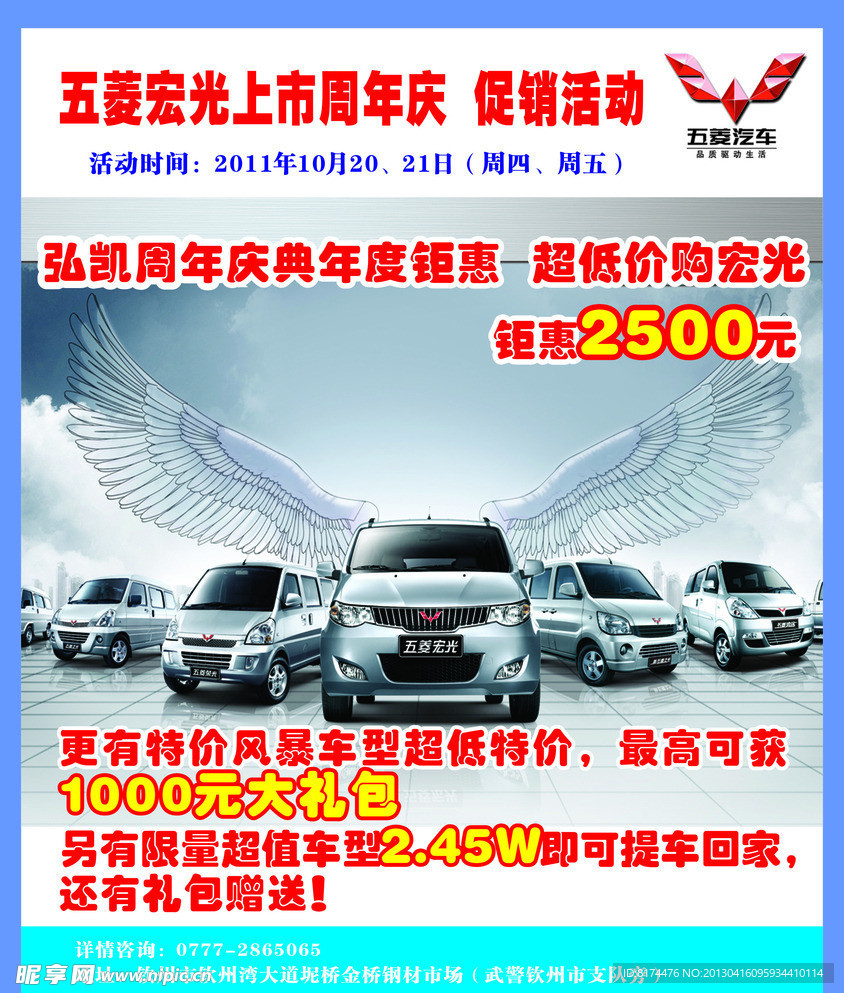 五菱汽车