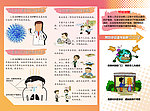 预防H7N9三折页
