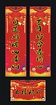 元旦对联