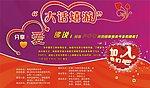 情人节海报