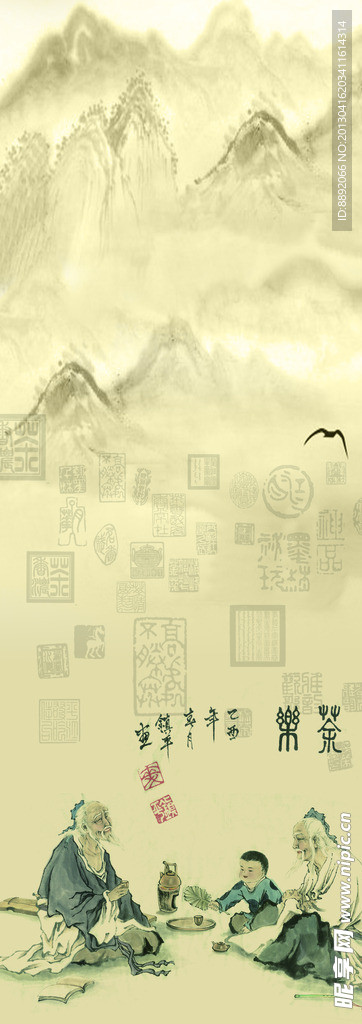 茶艺