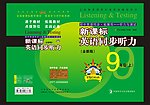 英语书封面