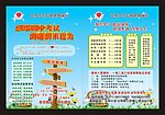 小学生彩页