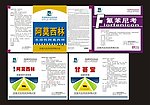 兽药标签