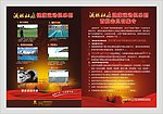 杜康酒单页