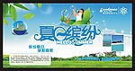夏日海报