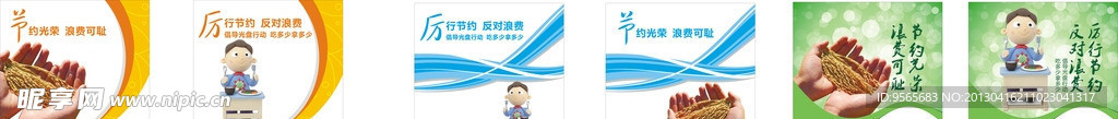宣传画