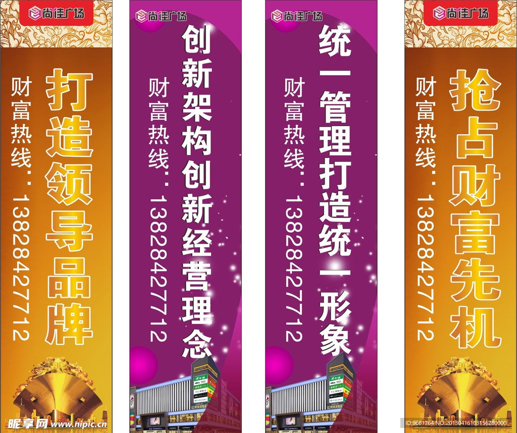 招商广告 包柱