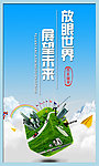 企业精神展板