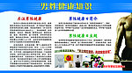 男性健康