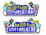 会员卡