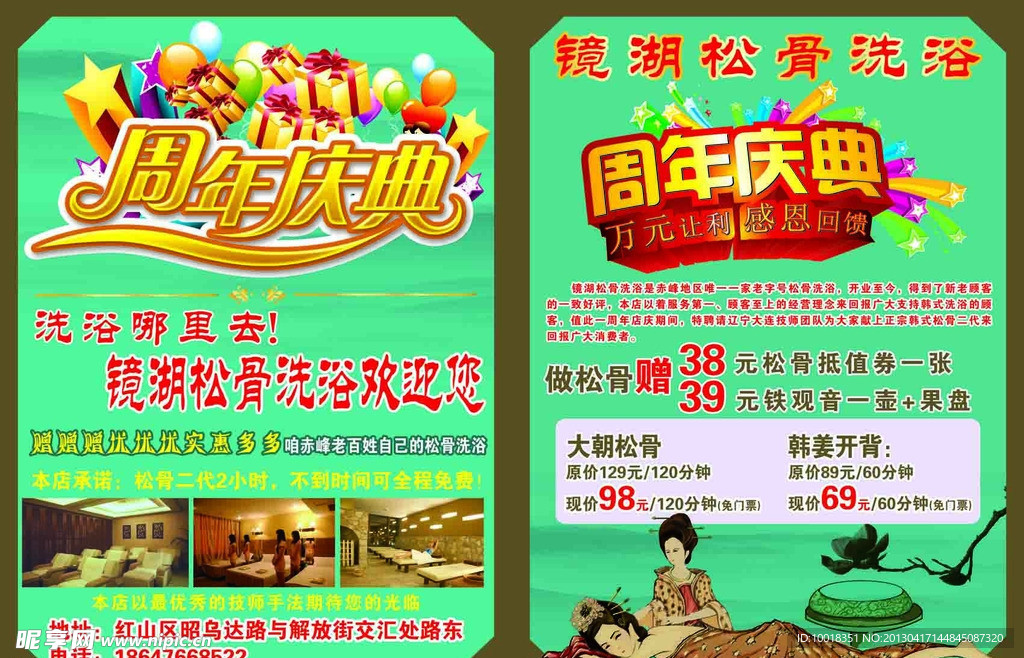周年庆典