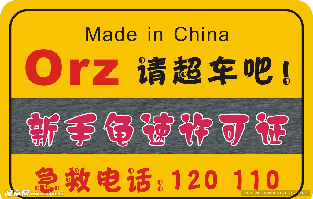车牌 力行创意设计