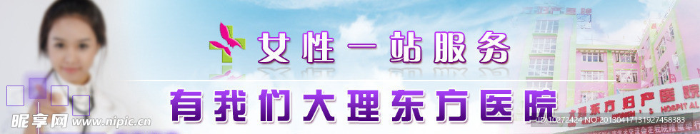 医疗banner