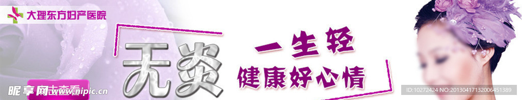 医疗 banner