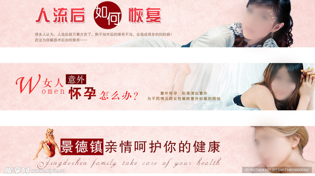 人流banner