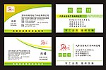 南马名片设计