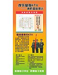 消防