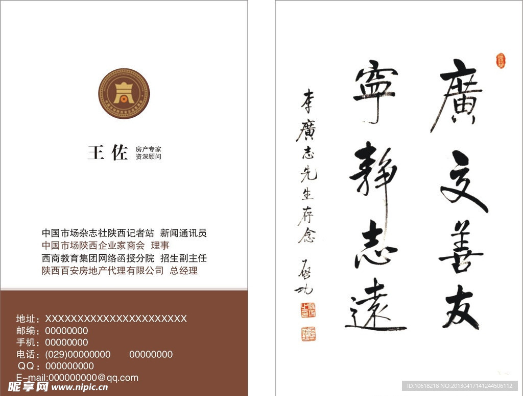 文化名片