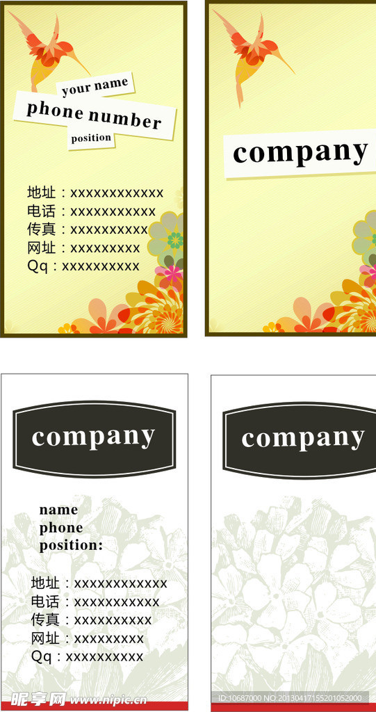 名片
