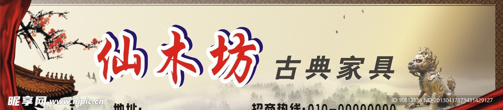 家具招牌