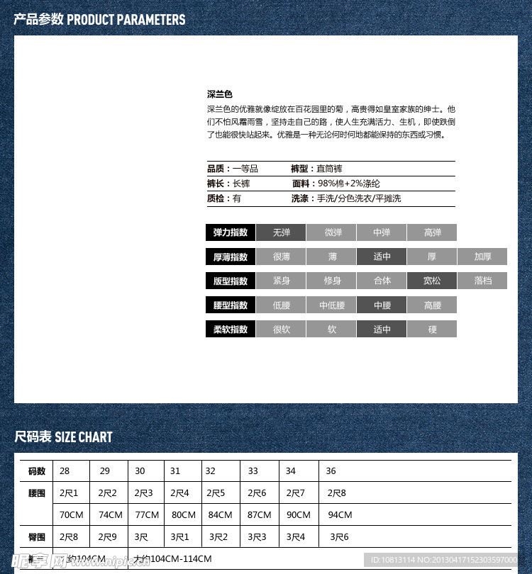 淘宝服装男装女装尺寸