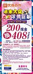 年末大促易拉宝
