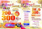 金秋献礼狂欢购