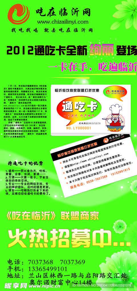餐饮卡设计