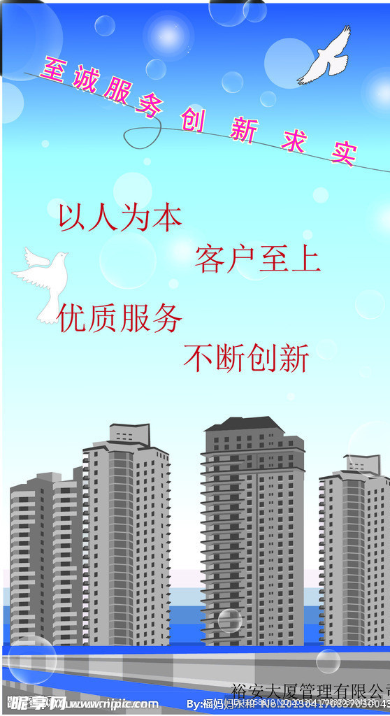 至诚服务