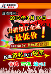 宣传单 建材家居