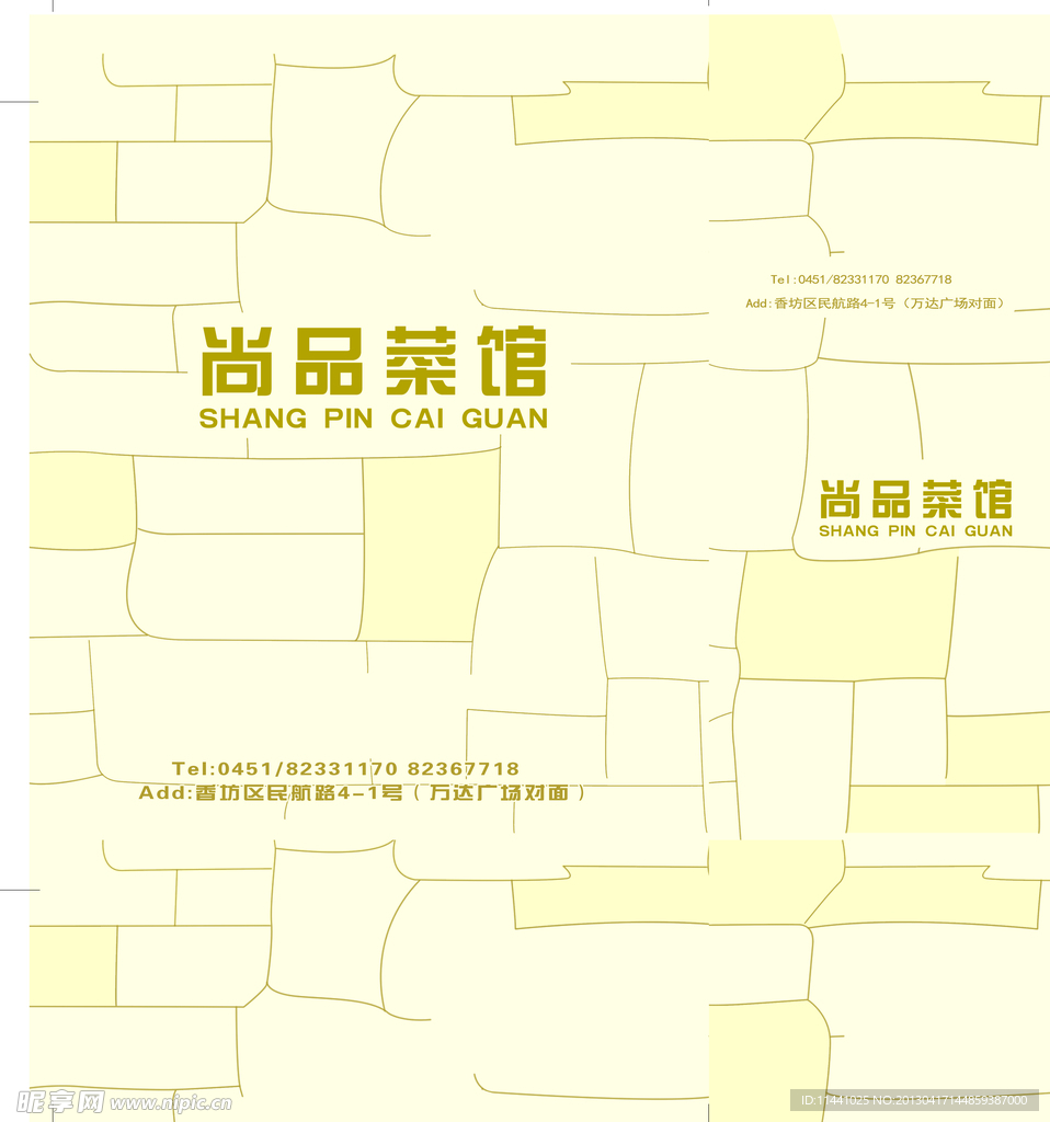 尚品纸袋
