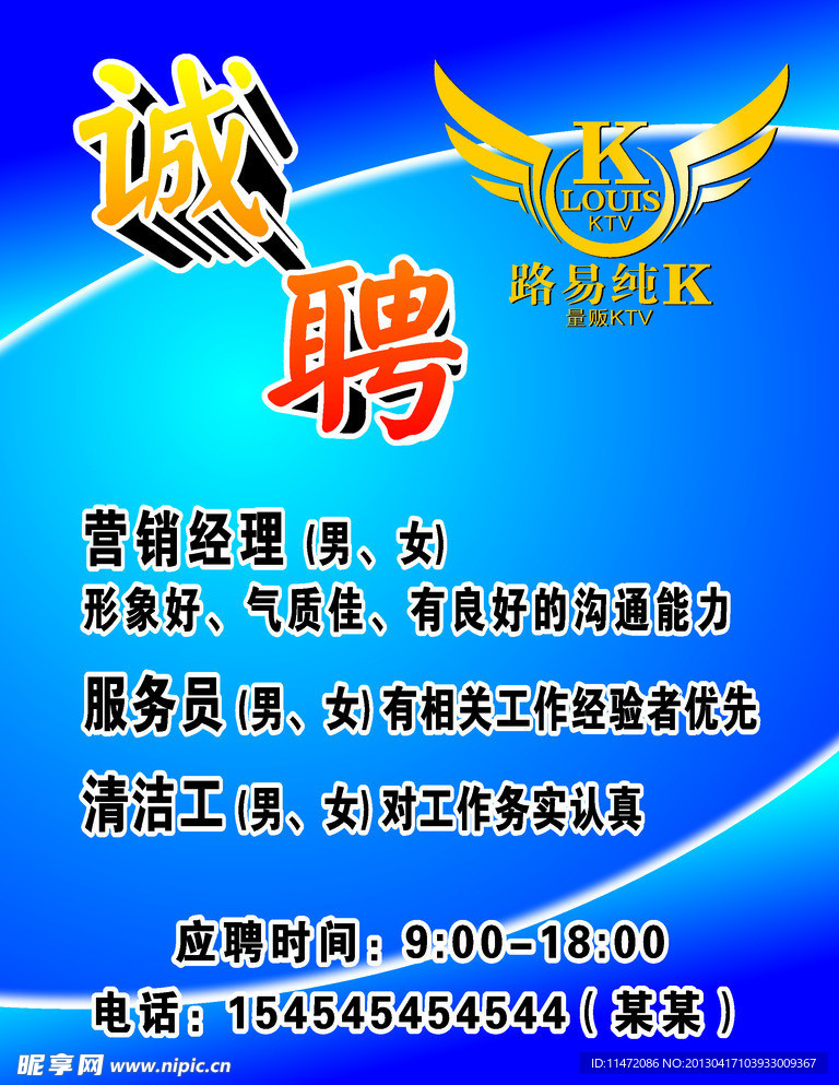 招聘