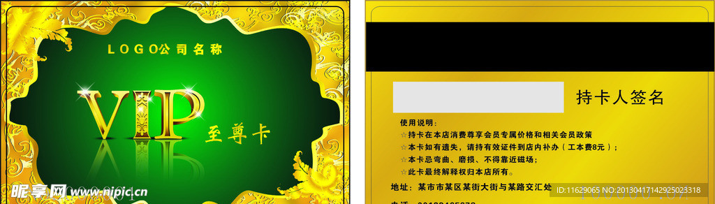 VIP名片