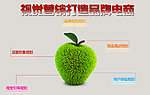 轮播图 淘宝设计