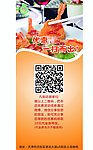 展架 易拉宝 二维码