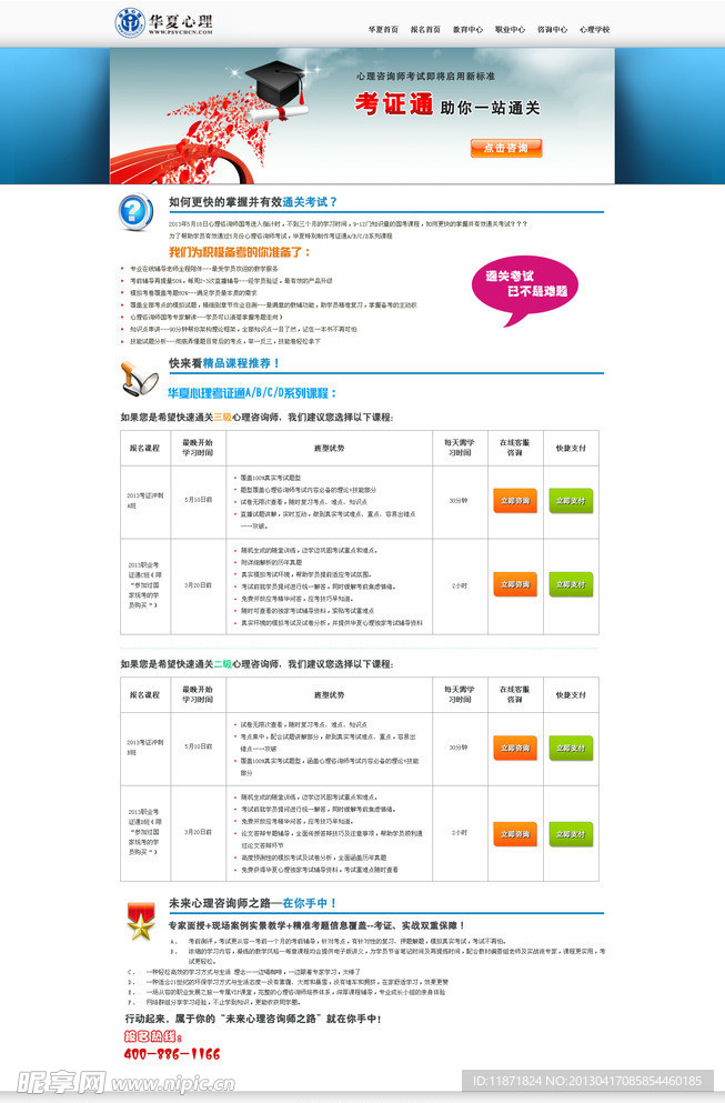 考试专题