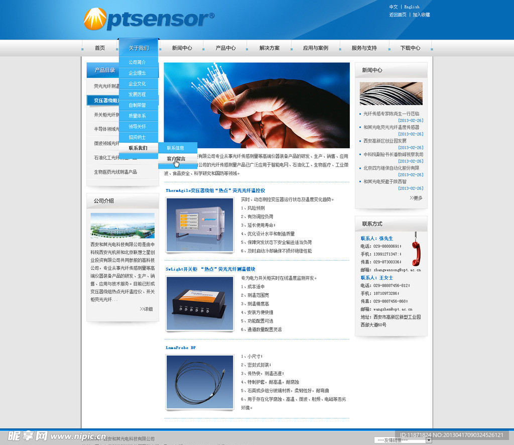光纤传感科技类网站首页设计