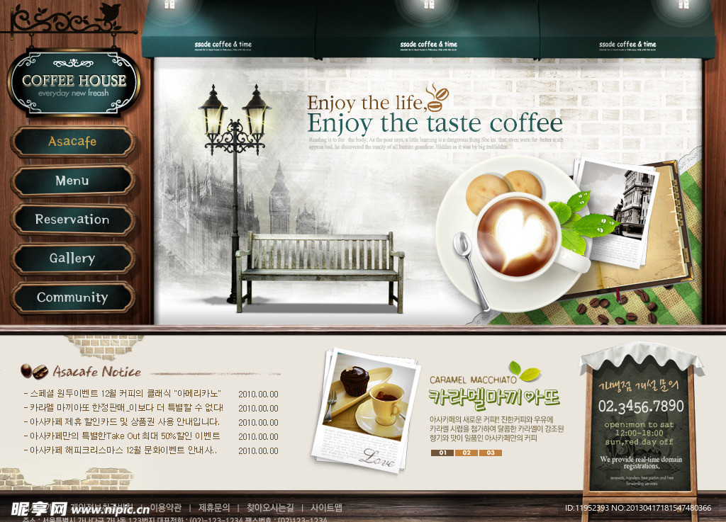 咖啡面包网站