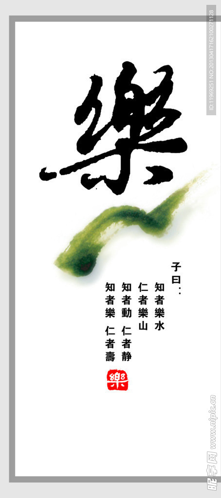 中国风海报