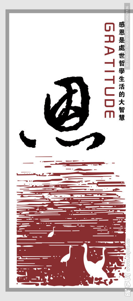 中国风海报