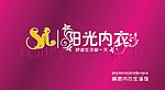 字体设计